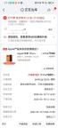 苹果宣布将涨价后网友不等18买17 赶在涨价前入手