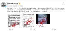 鸿蒙智行辟谣云南昆明高速事故 非旗下车型