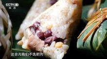 今天吃粽子前先看这个 适合不同人群的粽子吃法