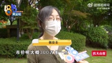 房东收到首付就过户隔天房子被抵押 售价高于市场价20万？
