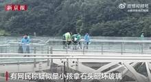 玻璃观景台被男童用伞扎裂 游客疏散 景区迅速响应修复