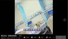 患者称住院天不亮就被叫起来 医院流程与患者休息的矛盾