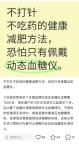 控糖你控对了吗 年轻人的健康新焦虑