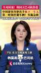 中国游客在韩国大巴上接力救下昏迷司机 教科书式救援获赞