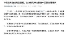 中国驻柬使馆通报“中国医生遇害案” 全力缉凶保障安全