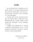 摄影比赛一等奖确系AI生成 官方通报 取消资格并整改