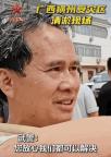 完成清淤后子弟兵列队震撼一幕 军民连心共渡难关