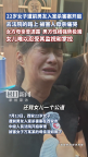 22岁女子遭前男友入室杀害案开庭 家属盼判死刑