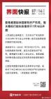 LV起诉国家知识产权局案开庭 商标争议待审
