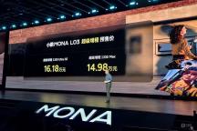 MONA走出爆款 小鹏开始回答规模问题 验证爆款逻辑能否被复制