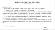 房子变成大宗耐用消费品了吗 定调住房消费属性