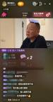 于东来直播和胖东来核心团队开会 分享企业文化与使命