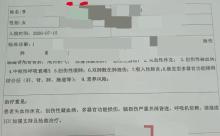 姜小柔户籍所在地村干部发声 网红不幸去世
