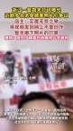 餐馆未打码曝光逃单顾客照片引争议 店家无奈之举