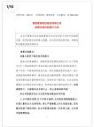 两只股票涨疯了 公司称存在炒作风险 交易风险大