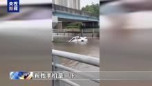 辅警和外卖员暴雨中救出四人 众人合力营救成功