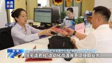 多地解锁公积金新用法：装修能提、按月对冲、全家都能用 公积金使用更灵活高效