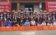 贵州一村庄升学宴“瘦身” 新风比芦笙更响亮