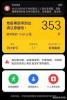 误报7.7级系当地15年来最大偏差 地震预警偏差引发广泛关注