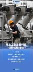 规上高技术制造业利润高速增长 新动能加速壮大