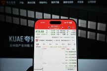 摩尔线程市值较高点蒸发超2400亿 解禁潮引发股价波动