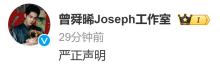 曾舜晞遭尚雯婕公司起诉 旧案重提再引争议