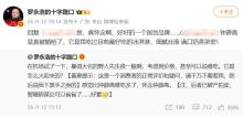 罗永浩说野人先生难吃 怀念钟薛高