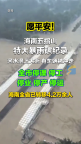 五指山市特大暴雨破纪录 全市五停应对