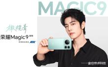 肖战任荣耀旗舰手机全球代言人 合作升级代言Magic9系列