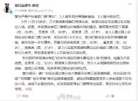 某脱口秀80%观众无法入场不实 警方严查黄牛票
