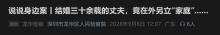 女子辞职与丈夫创业成功后遭背叛 丈夫另组家庭生两子