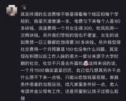 大一新生1000块一个月到底够花吗 代际差异引热议