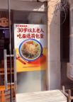30岁以上老人吃面送荷包蛋：无需出示证件全凭自觉