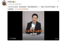 小米18Pro系列万物皆可上背屏 百变应用卡引领新潮流