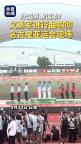 义勇军进行曲响彻亚运会颁奖现场 中国代表团首金诞生