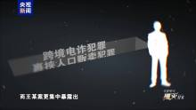 人在妙瓦底被明码标价 打字速度也影响价格高低 跨境电诈犯罪新特征