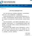 乒协:将推动建立赛场禁入名单制度 严惩极端球迷行为