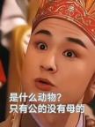 别让AI糟蹋了四大名著 平台重拳治理恶搞乱象