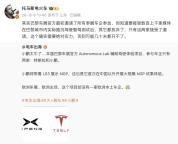 巴黎车展智驾体验只有小鹏特斯拉报名 两大智驾系统同台竞技