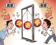 谁给买家恶意挑衅的“本事” 千里追讨只为理