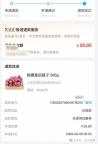 女子三个月仅退款盒马399件商品 恶意“薅羊毛”被刑拘