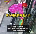 爱心市民放下东西转身就走 徐州一爱心厨房门口堆满投喂物资
