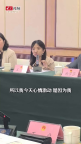 立法听证会上罕见病患者代表激动落泪 期待法规带来希望