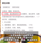 月薪4000招服务员卡颜还得会小语种