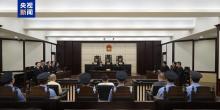 缅北魏家案宣判 魏怀仁等3人被判死刑 犯罪集团涉多宗重罪