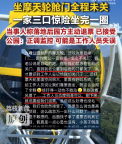 摩天轮未关舱门游客惊险坐完全程 公园回应