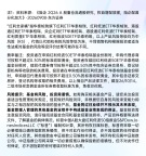 红利ETF华泰柏瑞底仓配置价值受关注 资金积极流入