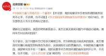 中方：中国核力量与美俄不在一个量级 裁军谈判不公平不合理