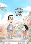 “重阳”的由来 阴阳学说解密