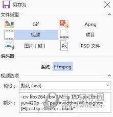 ScreenToGif如何保存文件